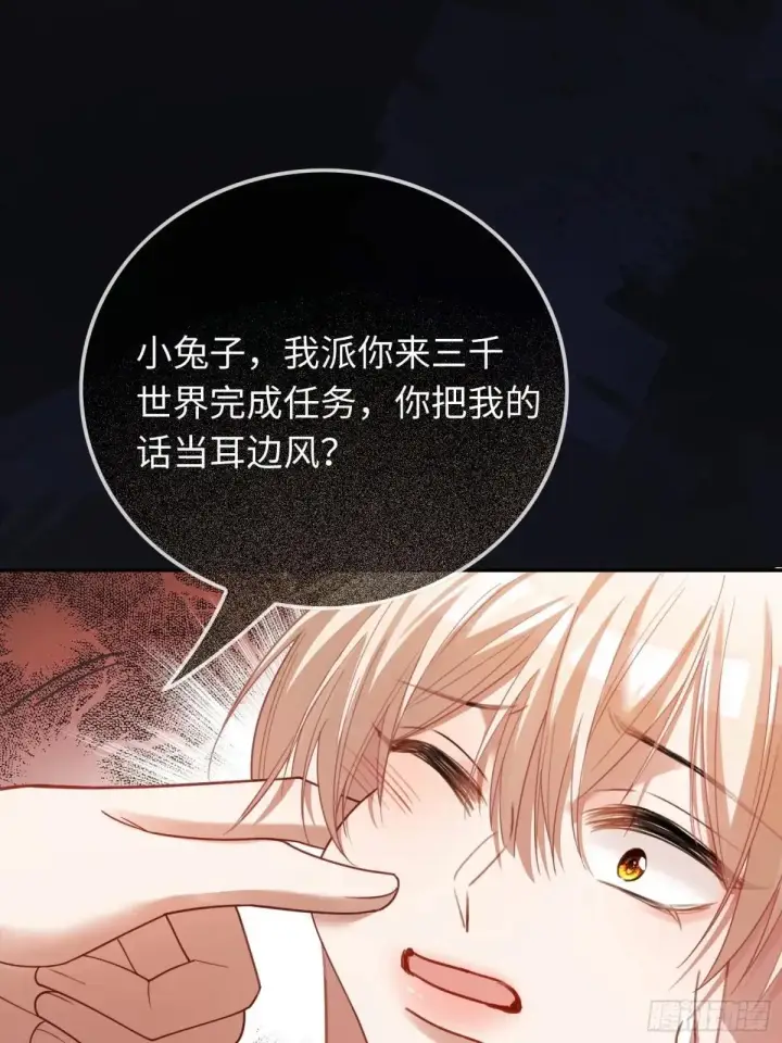《快穿：上瘾关系》62 天帝降临图26