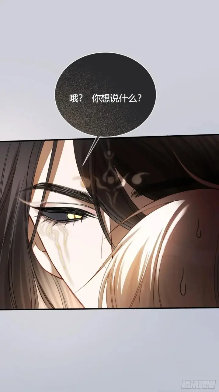 《快穿：上瘾关系》62 天帝降临图31