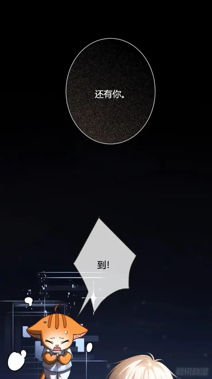 《快穿：上瘾关系》62 天帝降临图39