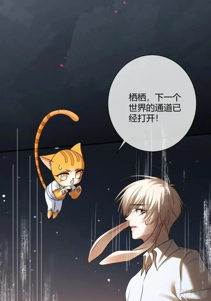 《快穿：上瘾关系》63 冷面总裁vs病娇小秘书图10