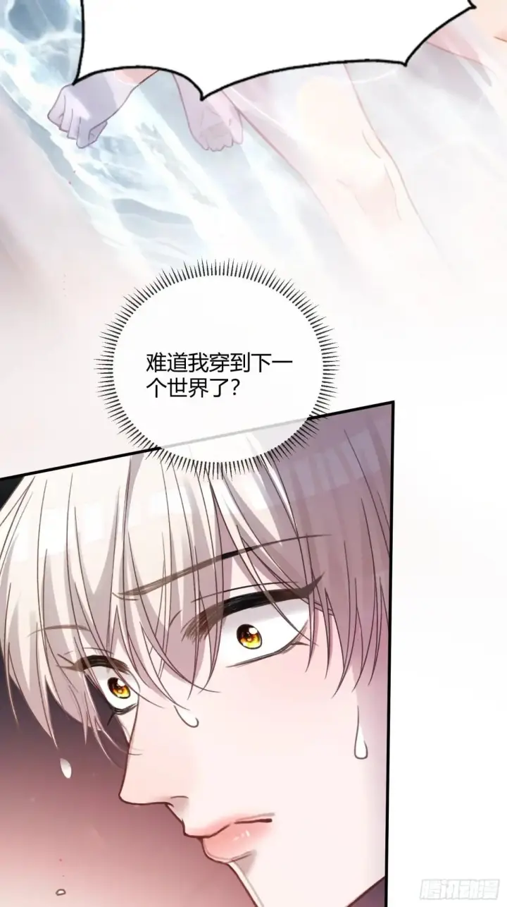 《快穿：上瘾关系》63 冷面总裁vs病娇小秘书图19