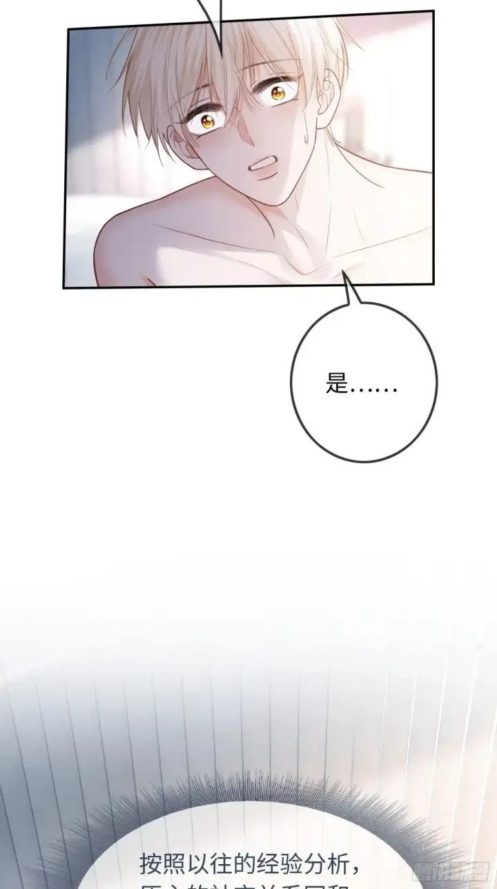 《快穿：上瘾关系》63 冷面总裁vs病娇小秘书图29
