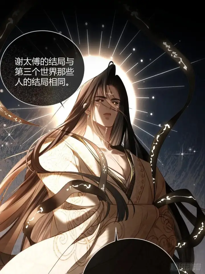《快穿：上瘾关系》63 冷面总裁vs病娇小秘书图3