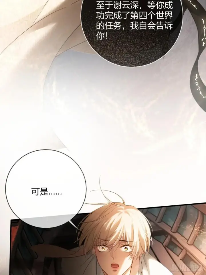 《快穿：上瘾关系》63 冷面总裁vs病娇小秘书图4