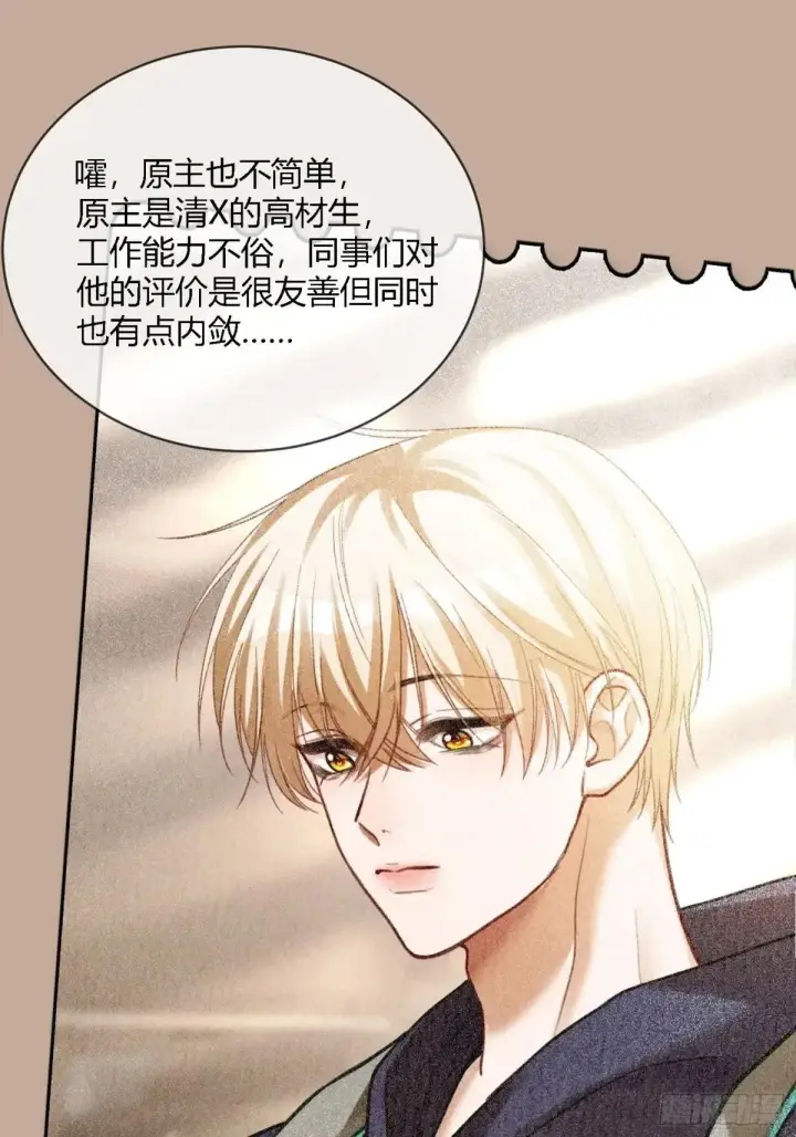 《快穿：上瘾关系》63 冷面总裁vs病娇小秘书图42