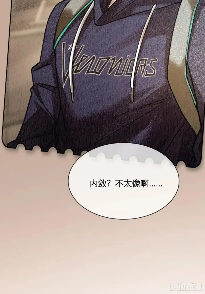 《快穿：上瘾关系》63 冷面总裁vs病娇小秘书图43