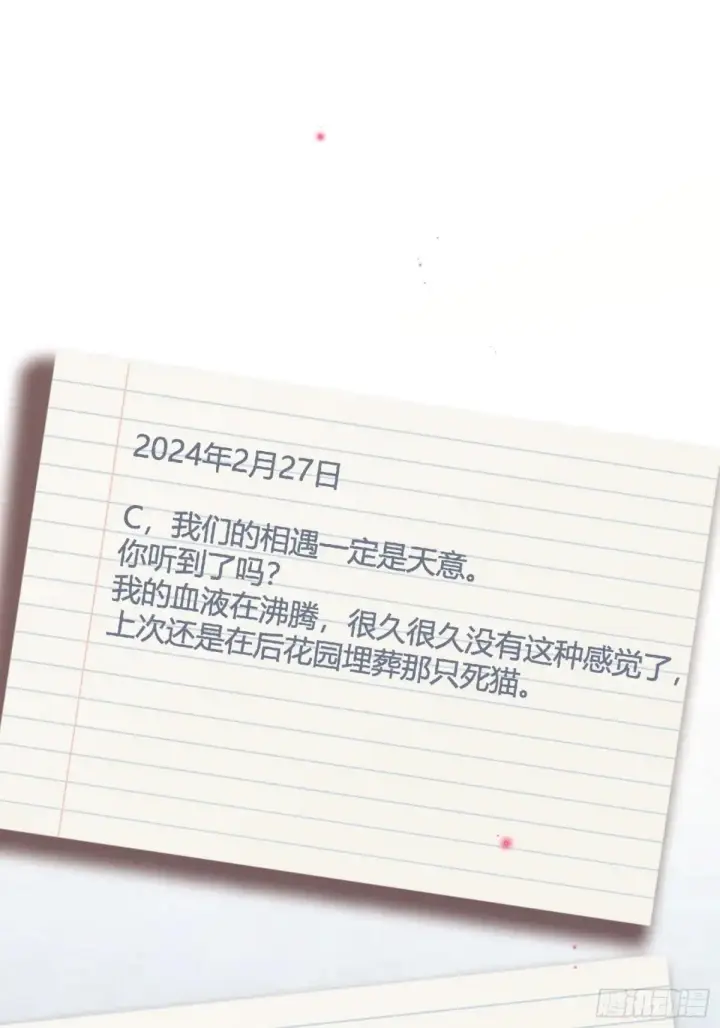 《快穿：上瘾关系》63 冷面总裁vs病娇小秘书图46
