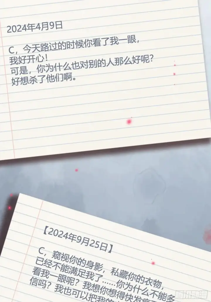 《快穿：上瘾关系》63 冷面总裁vs病娇小秘书图47