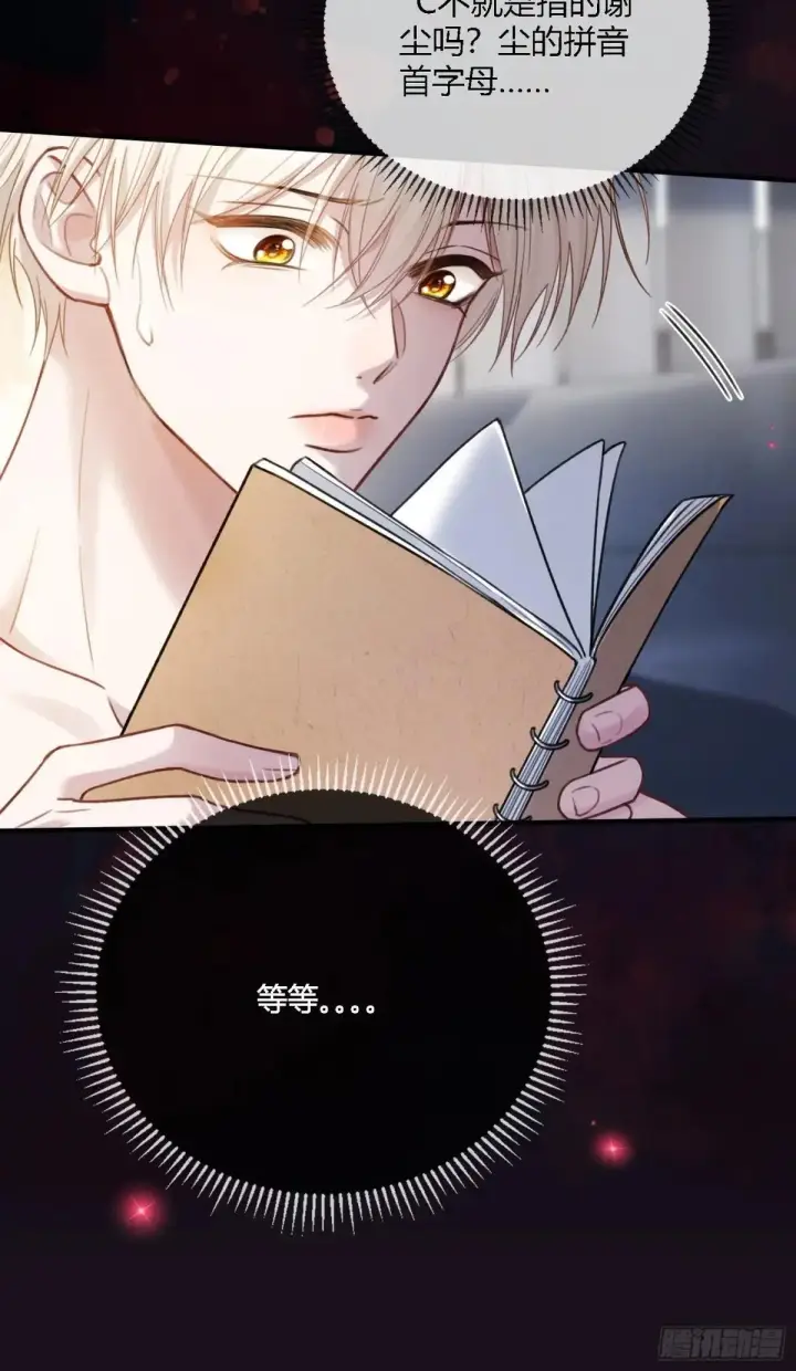 《快穿：上瘾关系》63 冷面总裁vs病娇小秘书图49