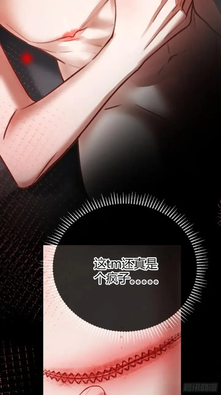 《快穿：上瘾关系》63 冷面总裁vs病娇小秘书图53