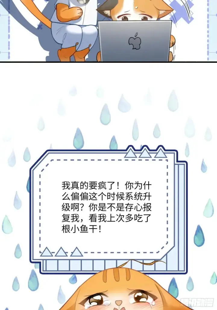 《快穿：上瘾关系》64 搞错任务对象了？！图16