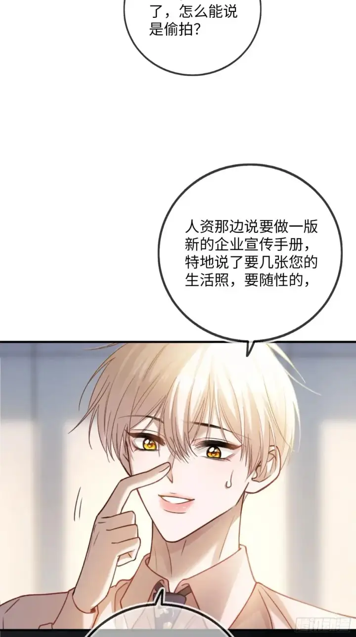 《快穿：上瘾关系》64 搞错任务对象了？！图21