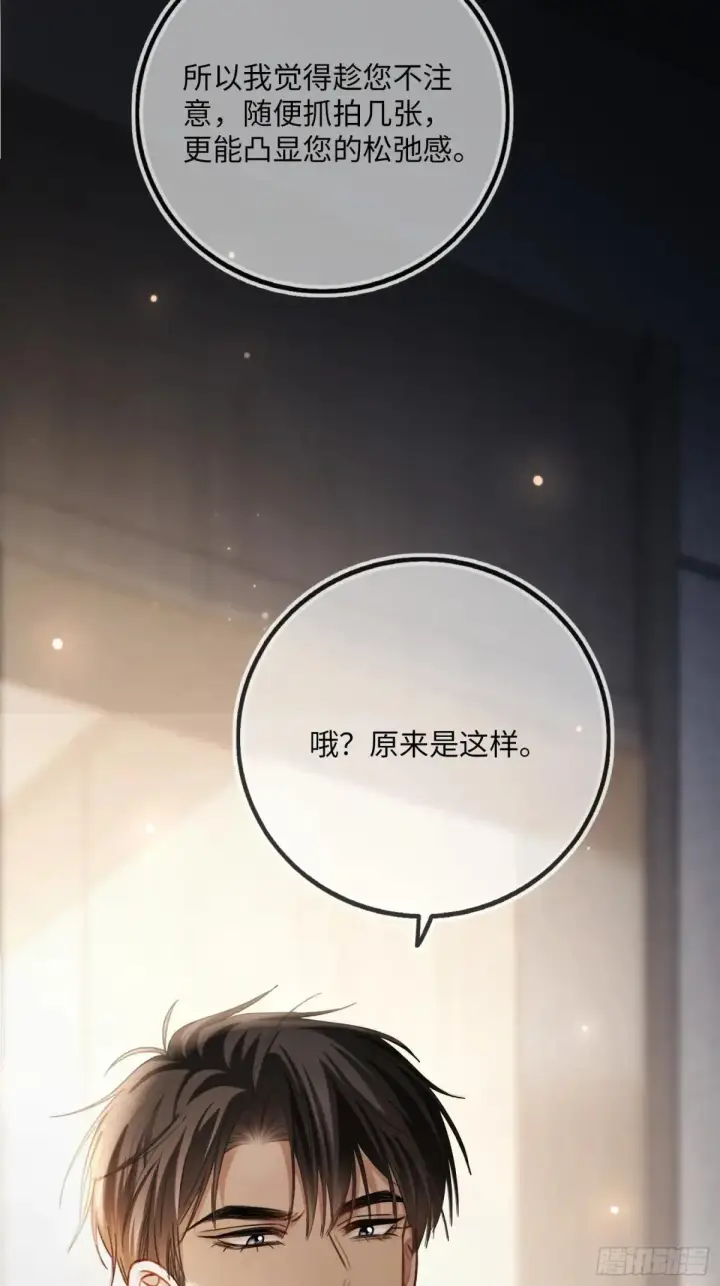 《快穿：上瘾关系》64 搞错任务对象了？！图22