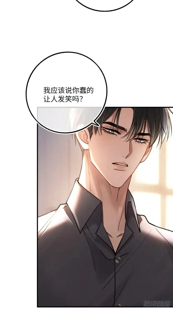 《快穿：上瘾关系》64 搞错任务对象了？！图29