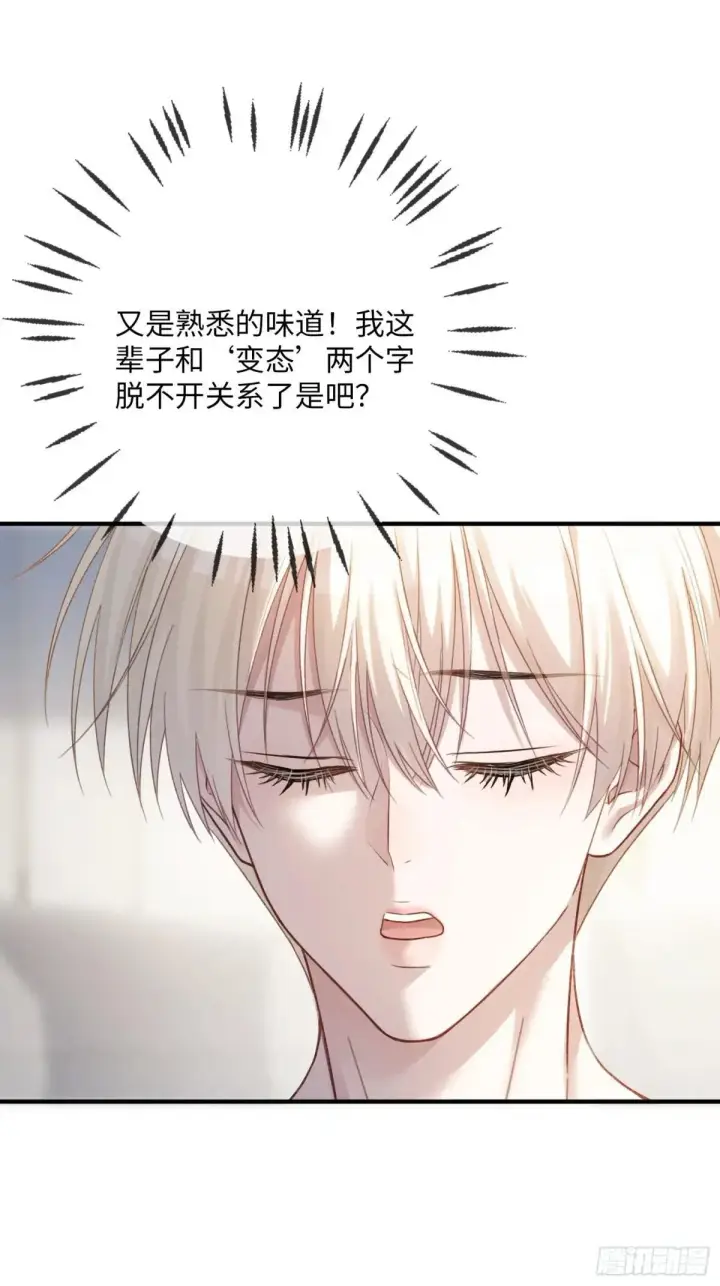 《快穿：上瘾关系》64 搞错任务对象了？！图4