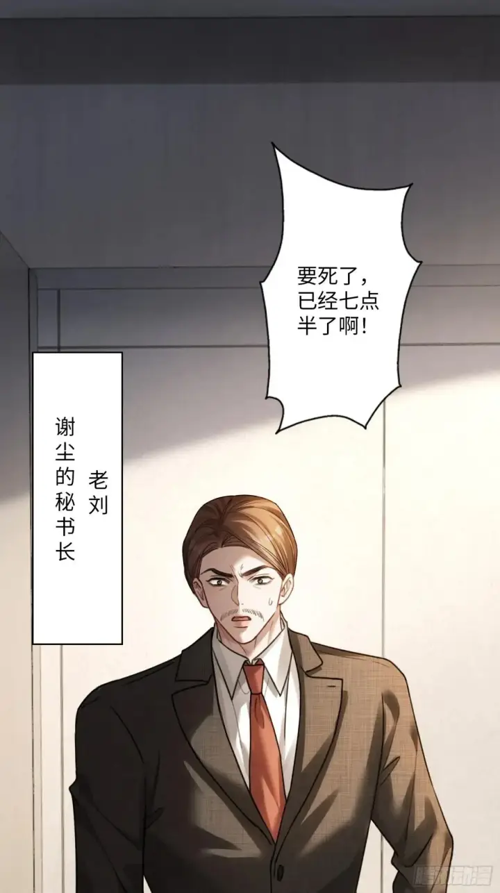 《快穿：上瘾关系》64 搞错任务对象了？！图45