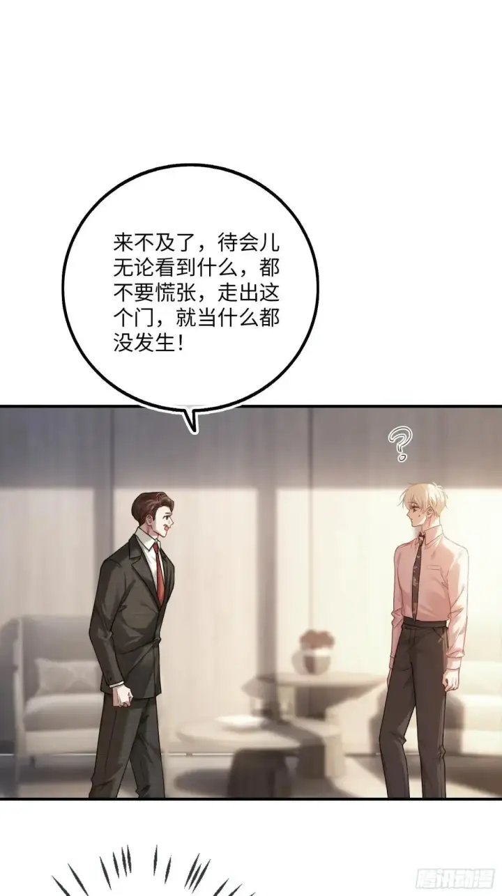 《快穿：上瘾关系》64 搞错任务对象了？！图48