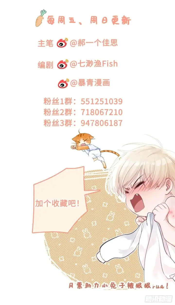 《快穿：上瘾关系》64 搞错任务对象了？！图56
