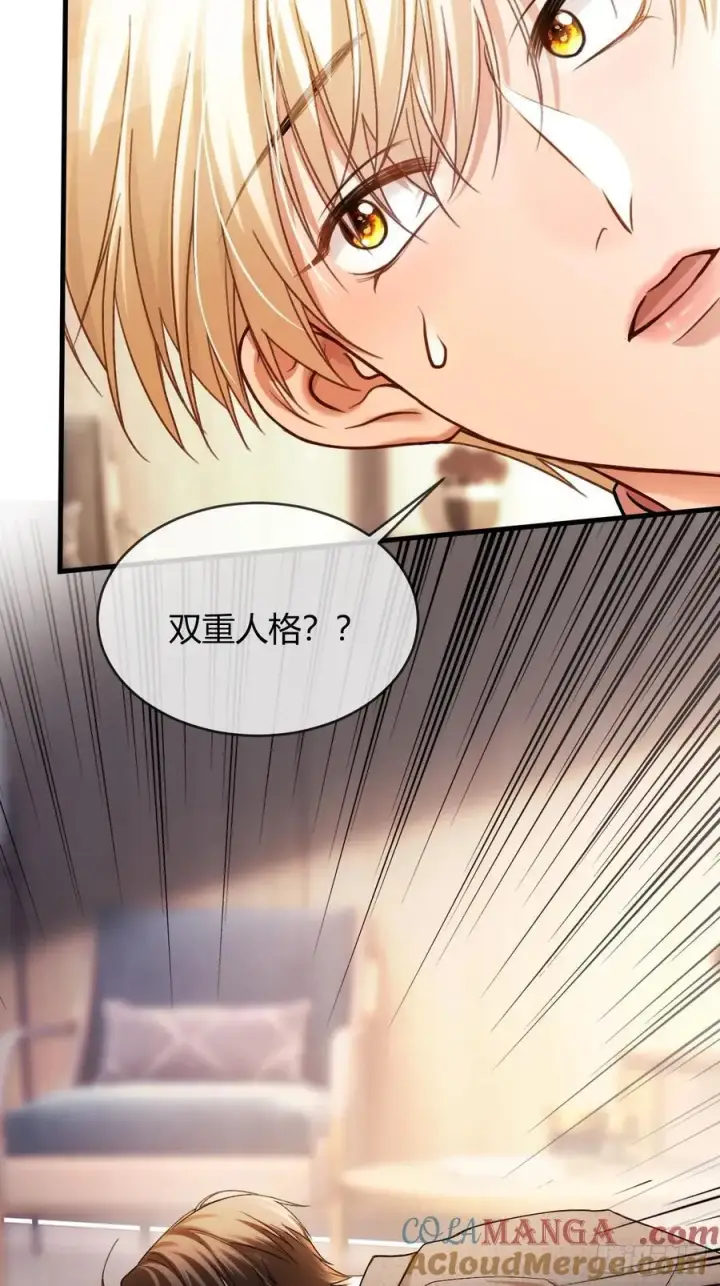《快穿：上瘾关系》65 双重人格图10
