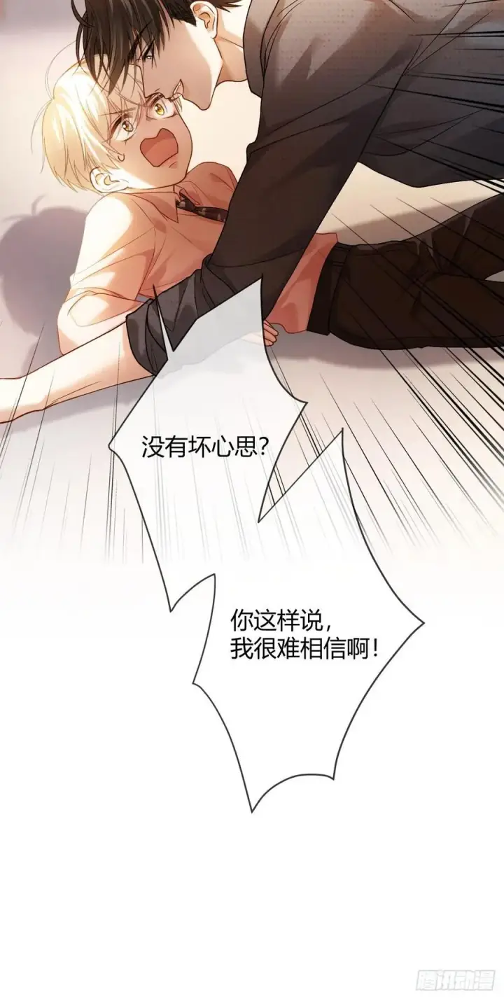 《快穿：上瘾关系》65 双重人格图11