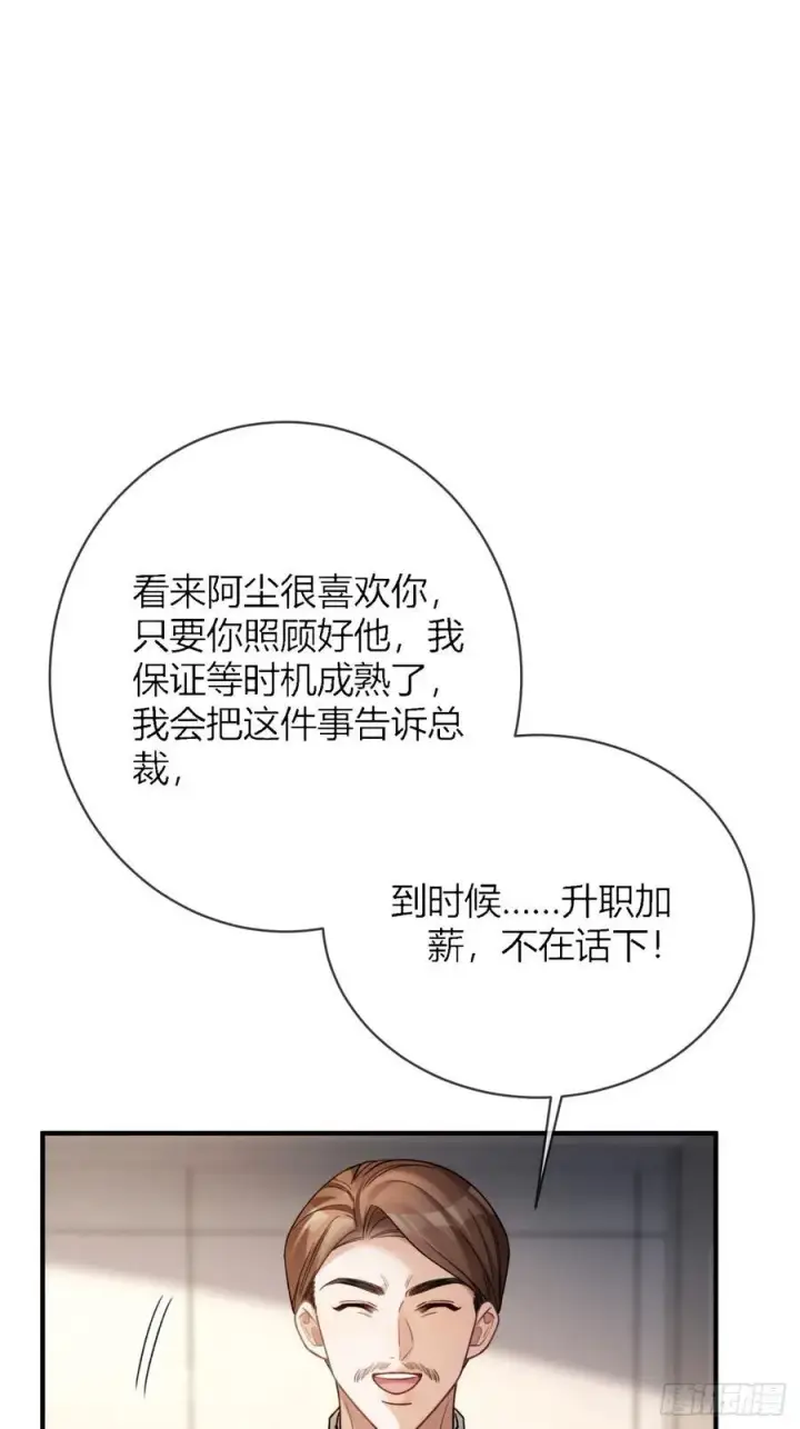 《快穿：上瘾关系》65 双重人格图12