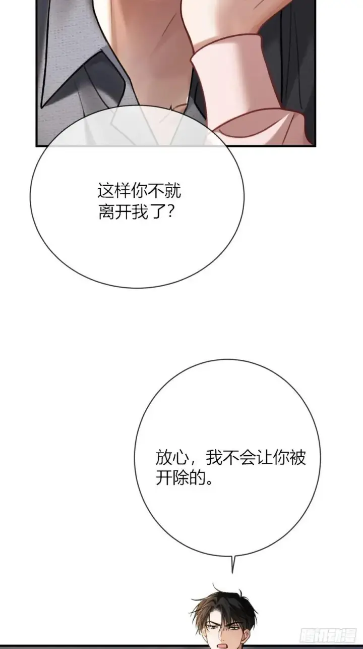 《快穿：上瘾关系》65 双重人格图15