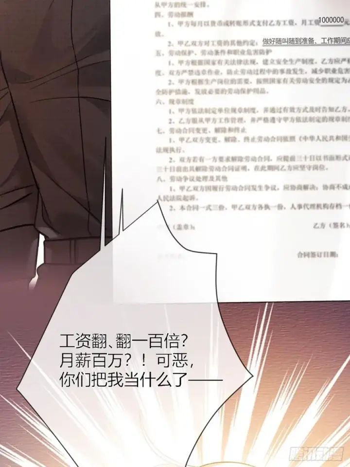 《快穿：上瘾关系》65 双重人格图20
