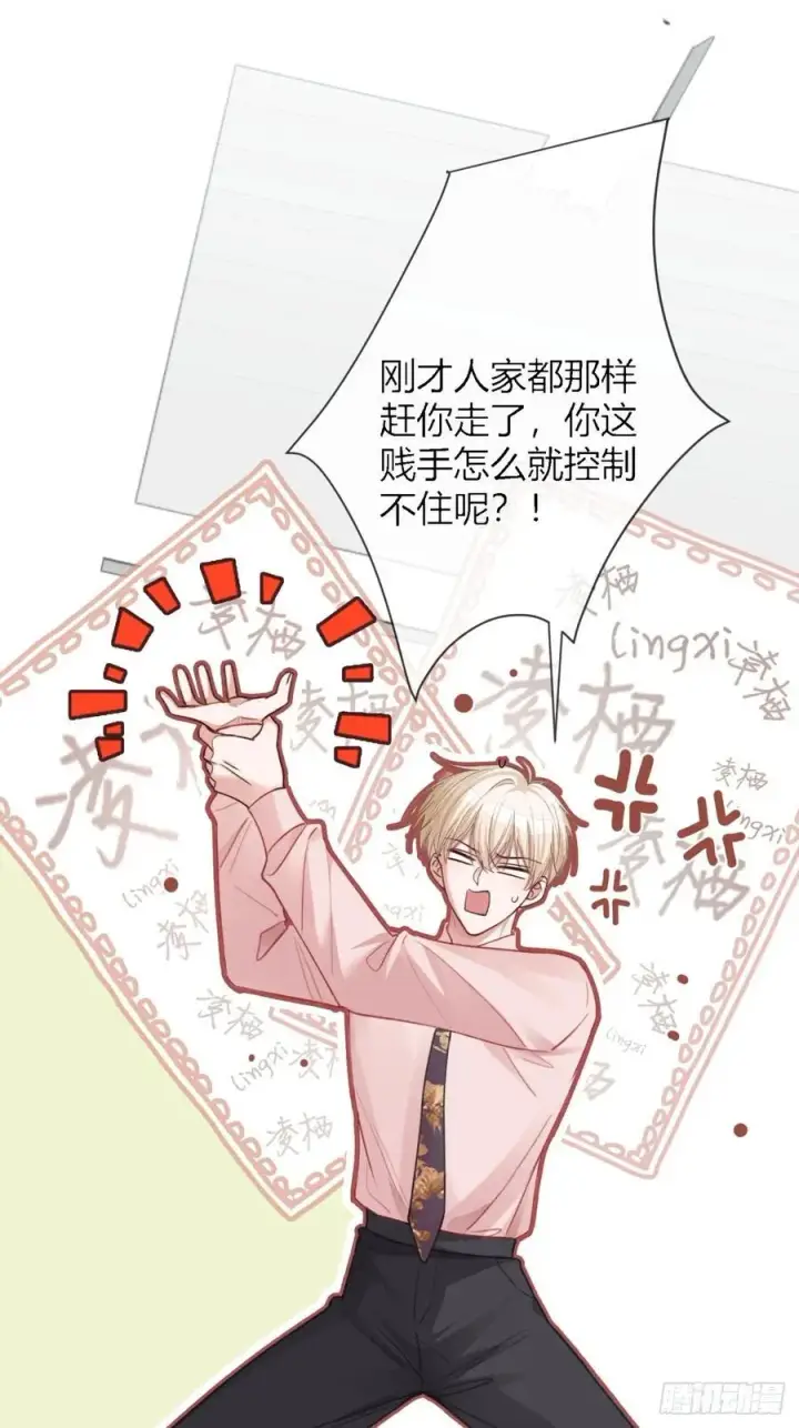 《快穿：上瘾关系》65 双重人格图24