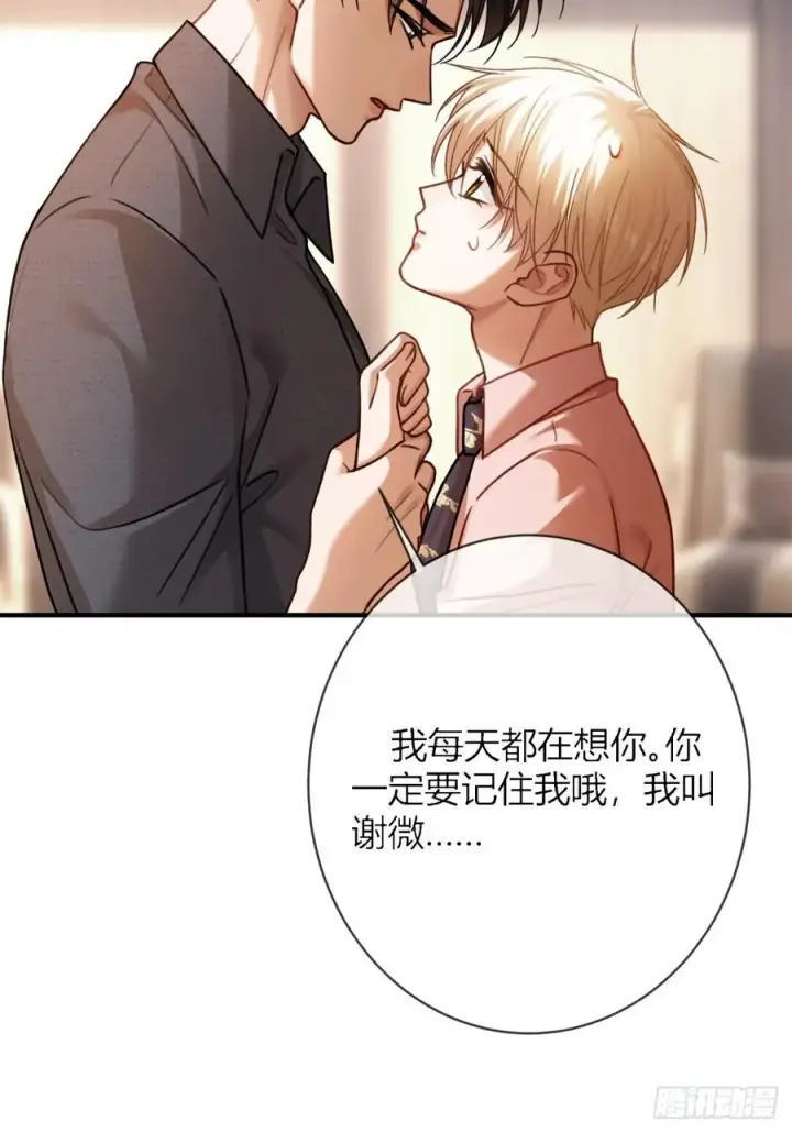 《快穿：上瘾关系》65 双重人格图32