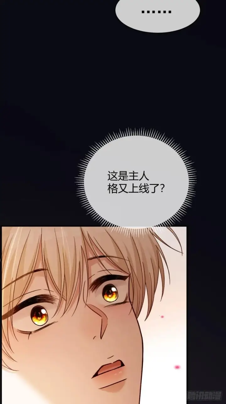 《快穿：上瘾关系》65 双重人格图42