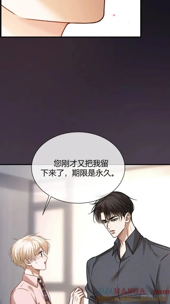 《快穿：上瘾关系》65 双重人格图43
