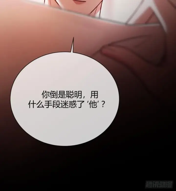 《快穿：上瘾关系》65 双重人格图45