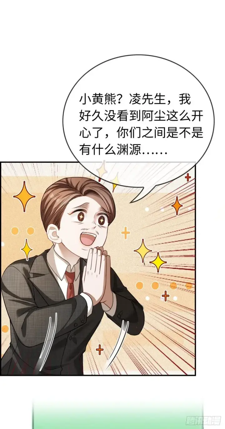 《快穿：上瘾关系》65 双重人格图5
