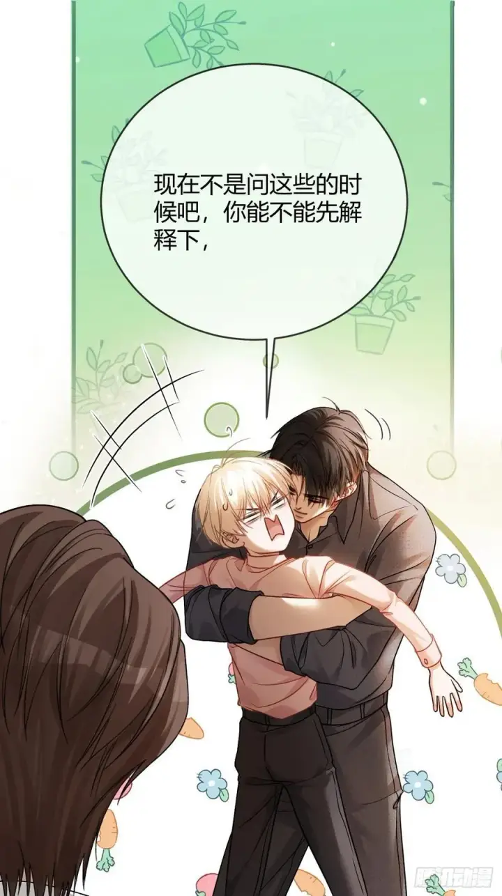 《快穿：上瘾关系》65 双重人格图6