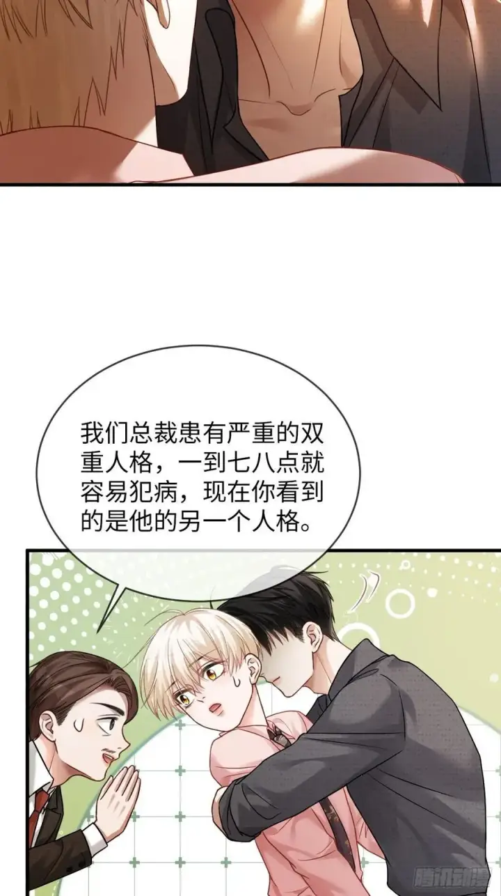《快穿：上瘾关系》65 双重人格图8