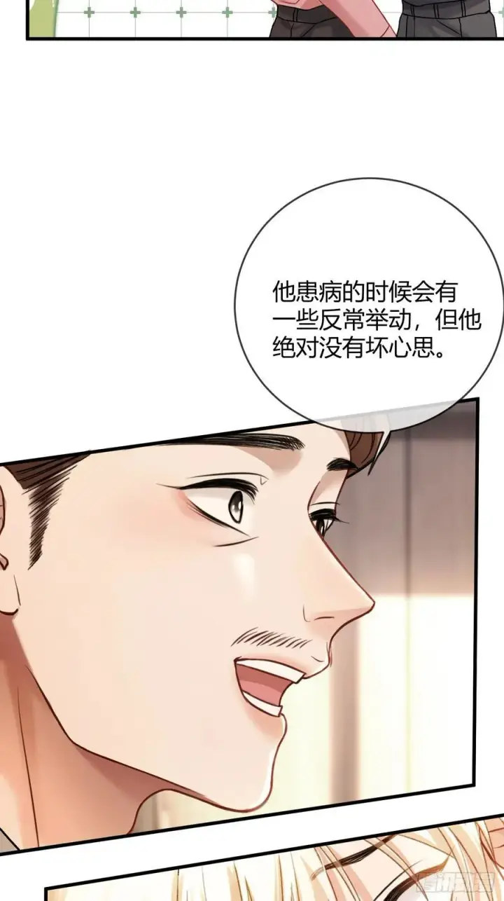 《快穿：上瘾关系》65 双重人格图9
