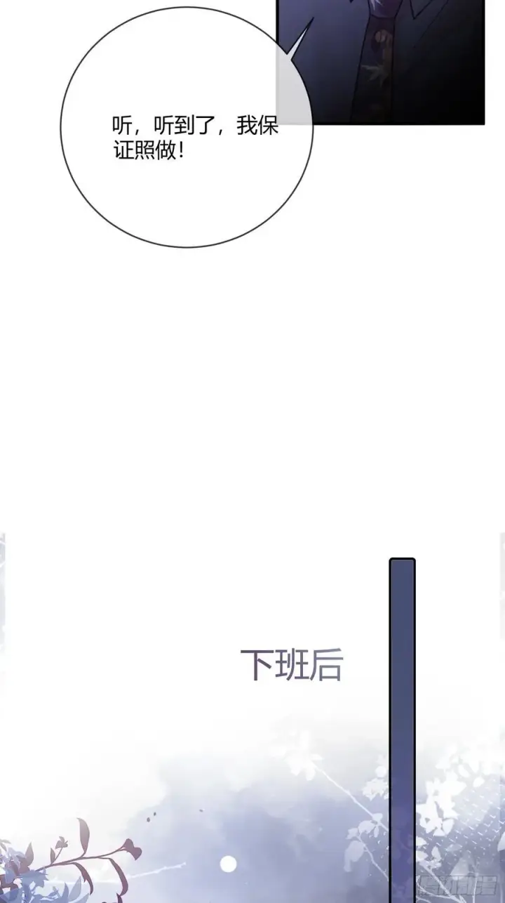 《快穿：上瘾关系》66 高冷总裁有“隐疾”？图10