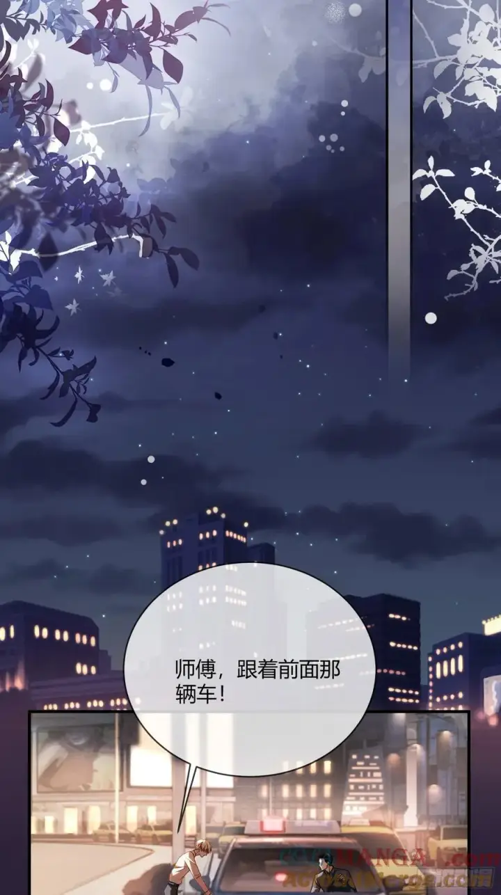 《快穿：上瘾关系》66 高冷总裁有“隐疾”？图11