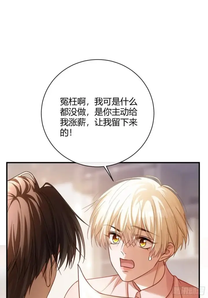 《快穿：上瘾关系》66 高冷总裁有“隐疾”？图2