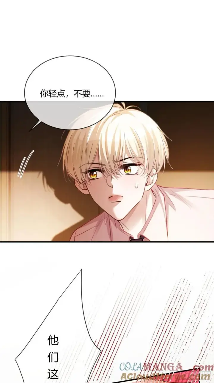 《快穿：上瘾关系》66 高冷总裁有“隐疾”？图23