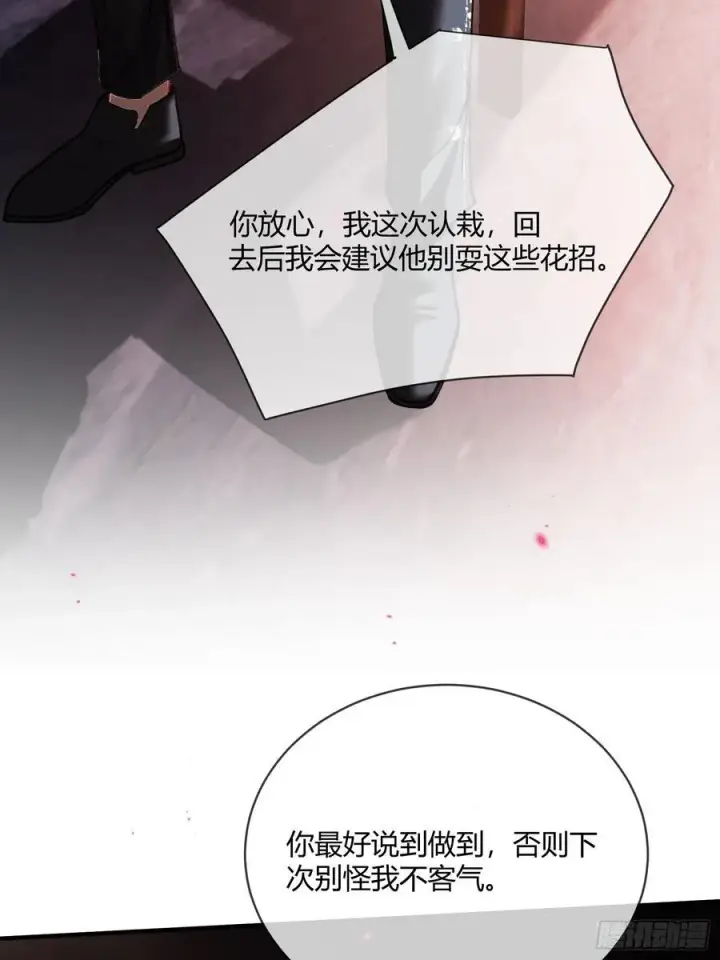 《快穿：上瘾关系》66 高冷总裁有“隐疾”？图34
