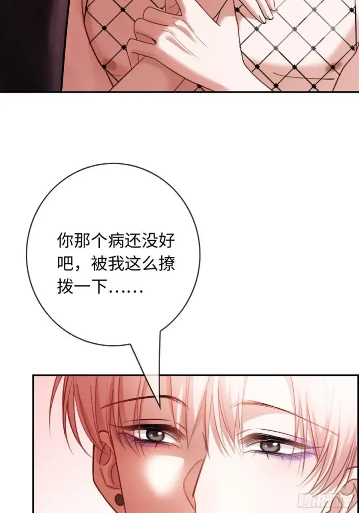 《快穿：上瘾关系》66 高冷总裁有“隐疾”？图38