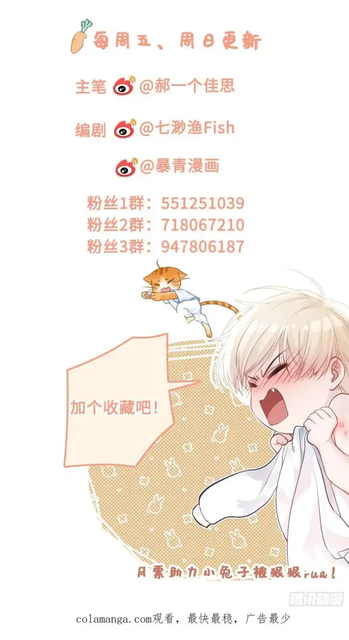 《快穿：上瘾关系》66 高冷总裁有“隐疾”？图42