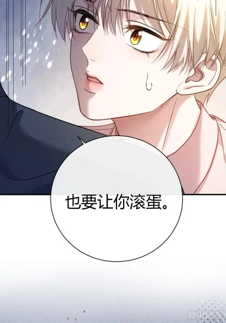 《快穿：上瘾关系》66 高冷总裁有“隐疾”？图6