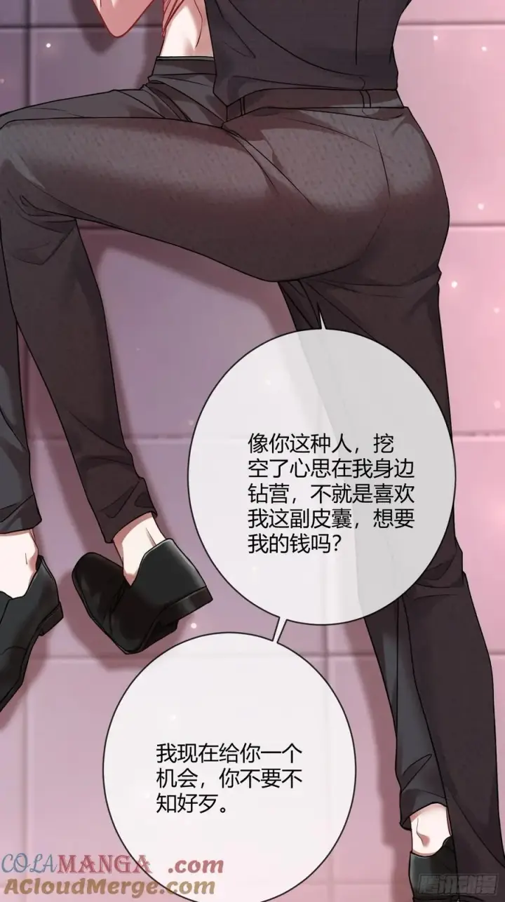 《快穿：上瘾关系》67 签订契约图10