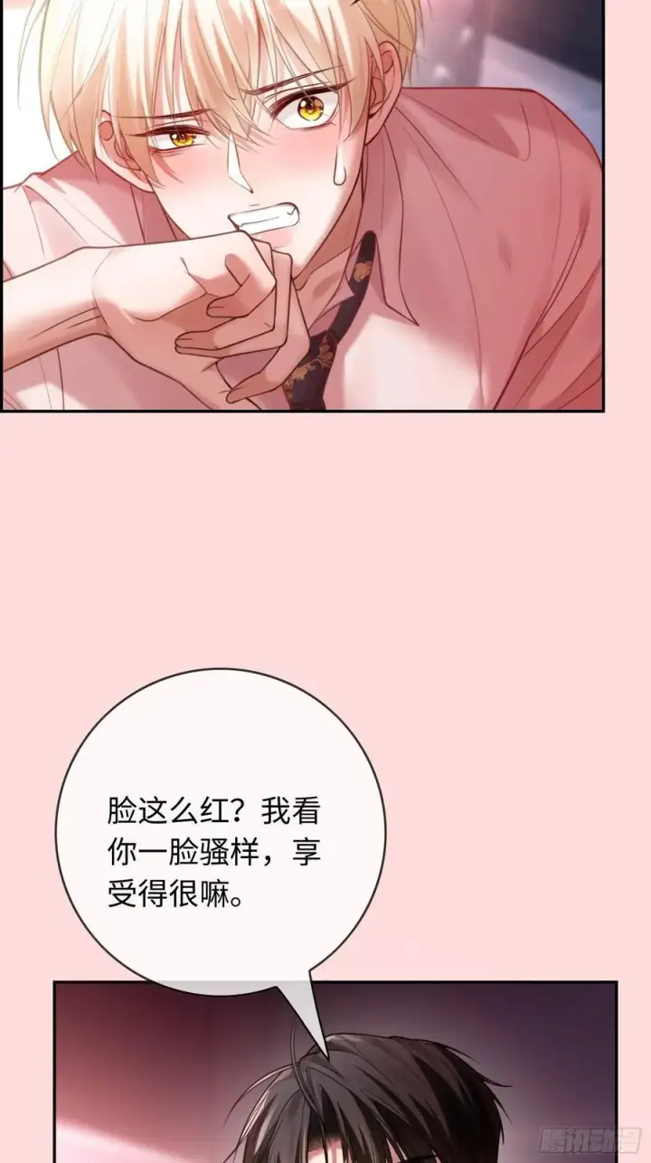《快穿：上瘾关系》67 签订契约图15