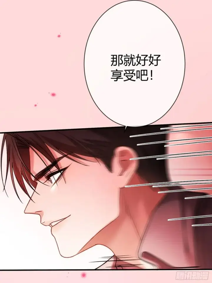 《快穿：上瘾关系》67 签订契约图17