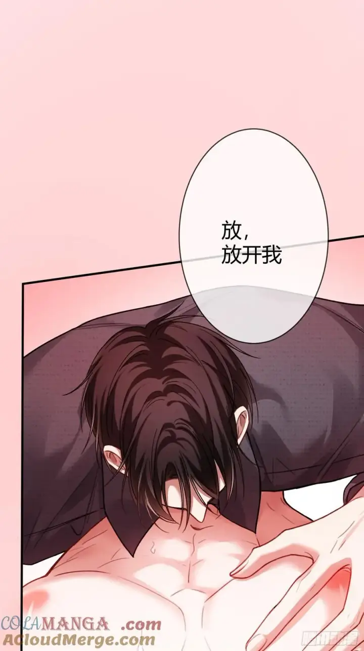 《快穿：上瘾关系》67 签订契约图22