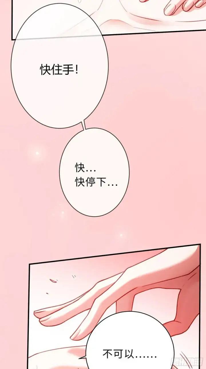 《快穿：上瘾关系》67 签订契约图23