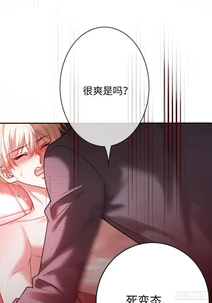 《快穿：上瘾关系》67 签订契约图30